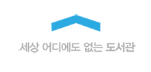 서울대학교 의과대학 발전후원회 도서관 모금캠페인